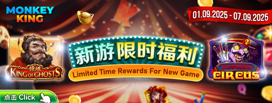 Monkey King 新游限时福利｜限时 7 天狂欢