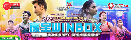 🏸 2025 KFF新加坡羽毛球公开赛：WINBOX荣耀赞助，燃爆羽坛盛事！