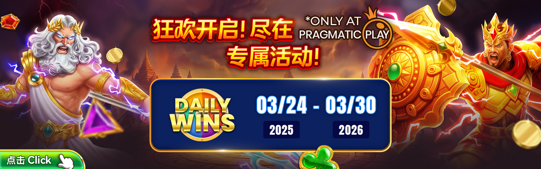 Pragmatic Play Exclusive Event 2026: Daily Wins Promotion
