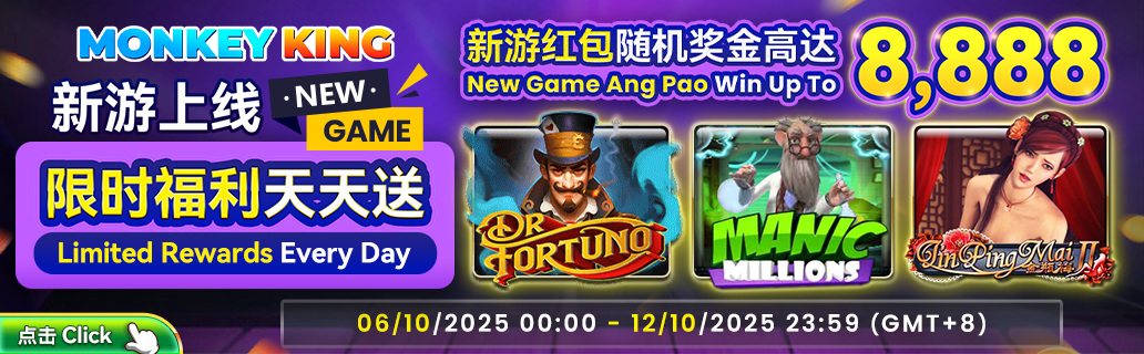 🎁 Monkey King New Game – Daily Ang Pao Rewards up to RM8,888!