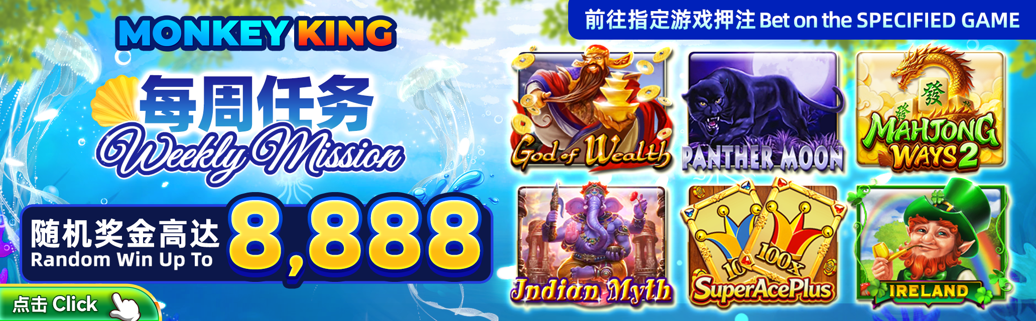 Winbox Monkey King Weekly Mission: Random Win Up to 8,888