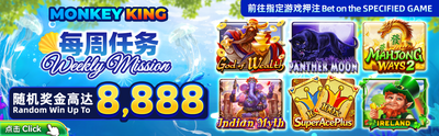 Winbox Monkey King Weekly Mission: Random Win Up to 8,888