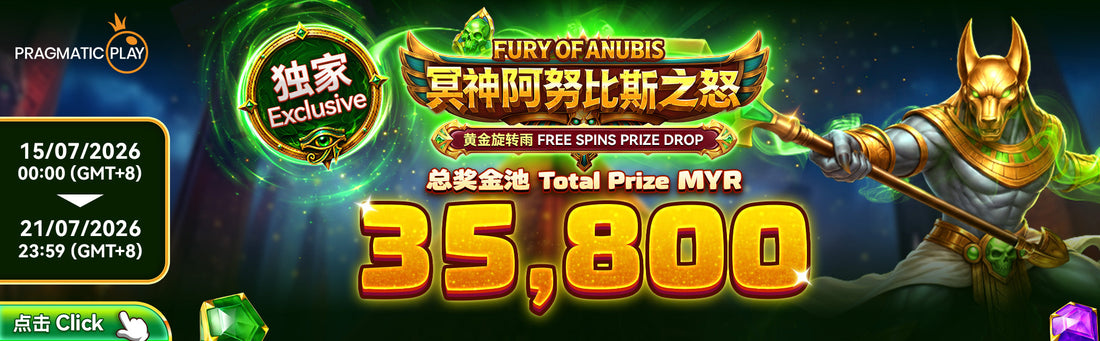 Pragmatic Play Fury of Anubis Free Spins Prize Drop ｜New Games Winbox