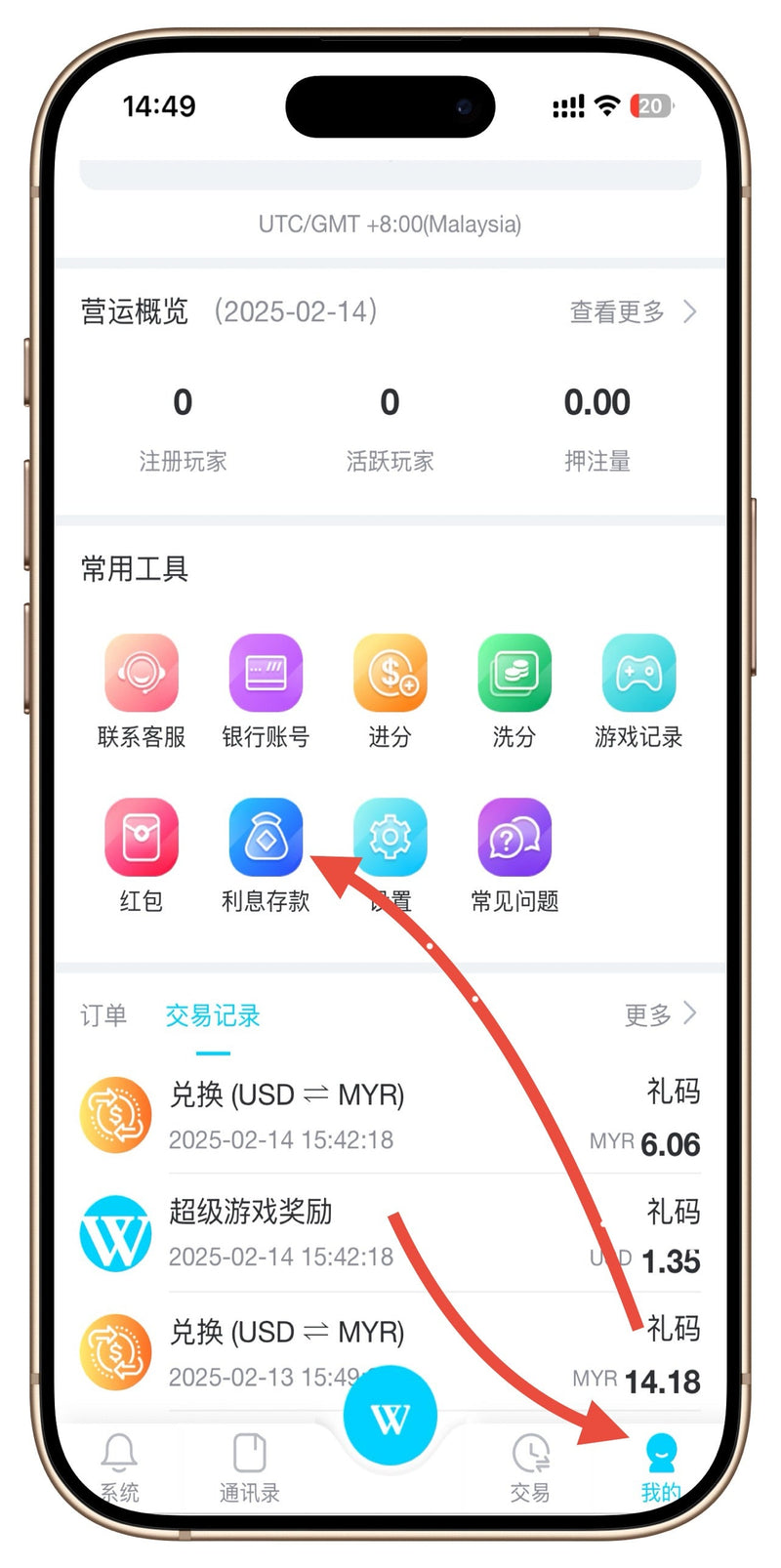 美元存款利率遭遇大幅回调，但Winbox Malaysia推出高达6%的FD活期存款功能