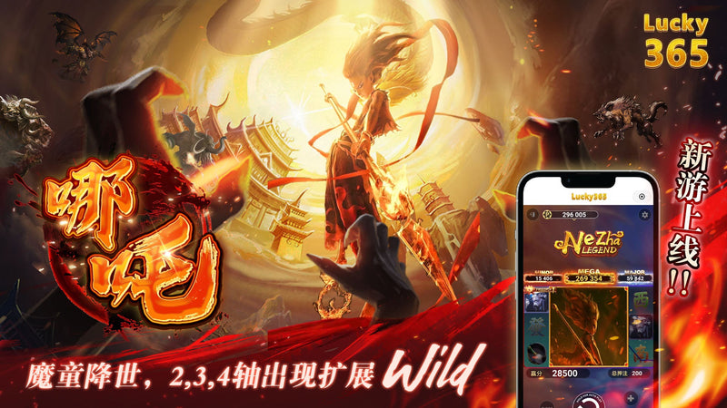 《哪吒2》即将登陆马来西亚！超燃动画重磅回归！