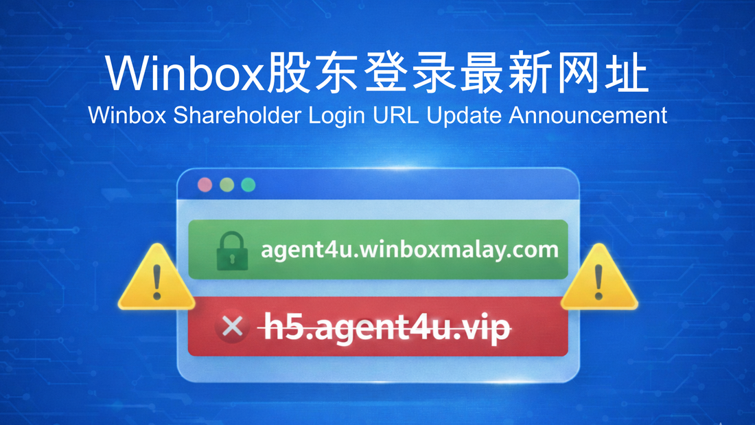 Winbox Shareholder Login URL Update Announcement