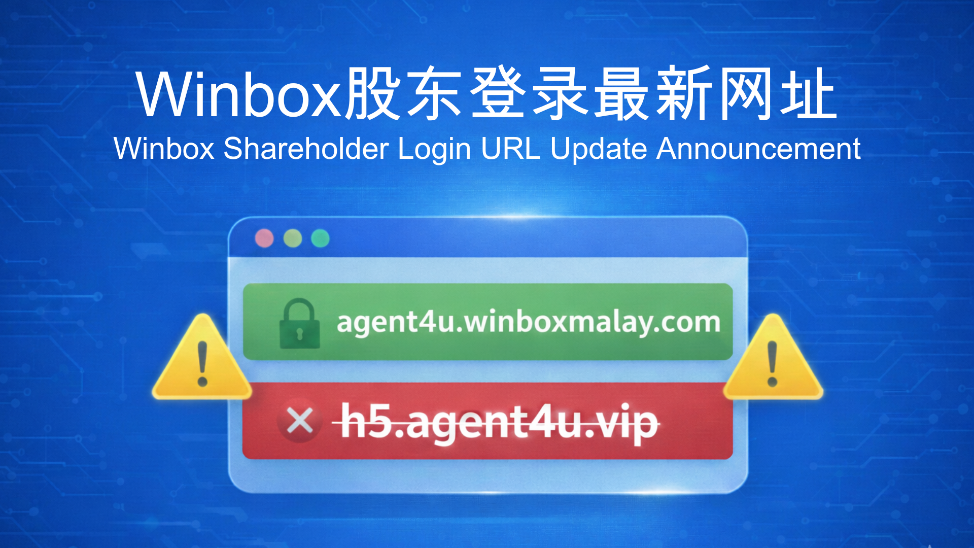 Winbox Shareholder Login URL Update Announcement