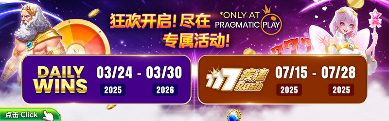Pragmatic Play专属活动火热开启，千万奖励等你拿！