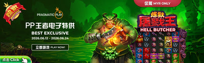 Winbox Hell Butcher: Pragmatic Play Best Exclusive Is Now Available