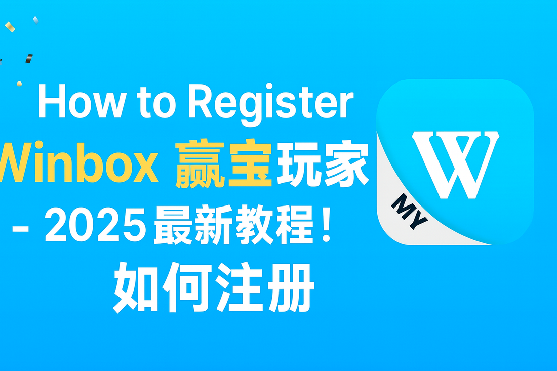 How to Register Winbox in 2025? 赢宝注册视频教学 ｜ Video Tutorial