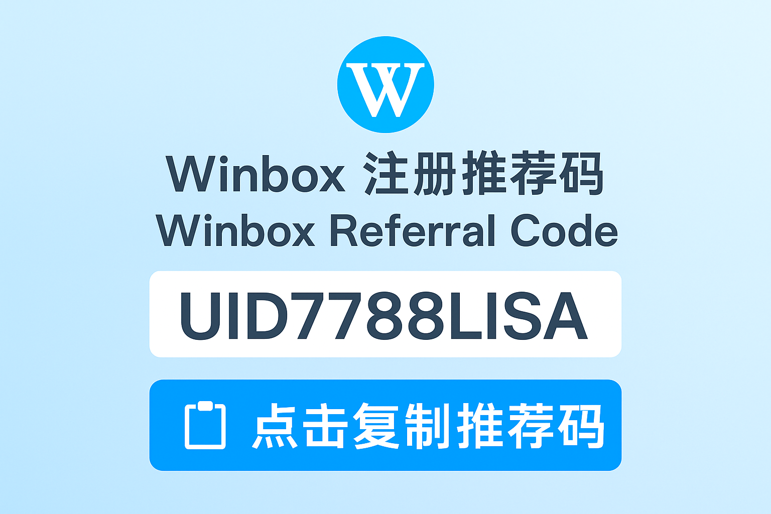 🎉 Winbox 注册推荐人 Winbox Referral Code 【UID7788LISA】