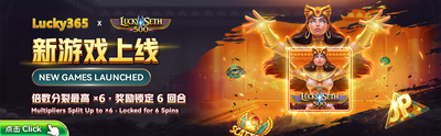 Winbox Lucky365 New Game Launch: Lucky Seth 500 Is Now Available