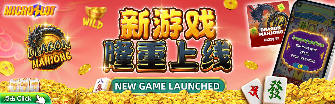 🐉 MicroSlot New Game Launch｜Dragon Mahjong is Now Live!