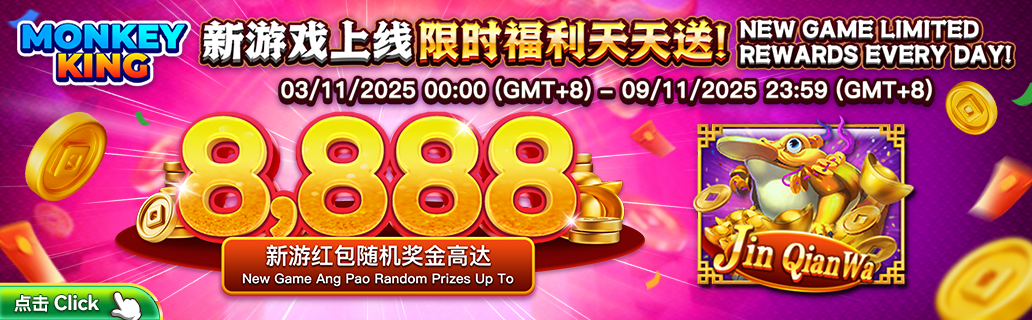 🧧 Monkey King New Game Launch｜Jin Qian Wa Limited Ang Pao Event!