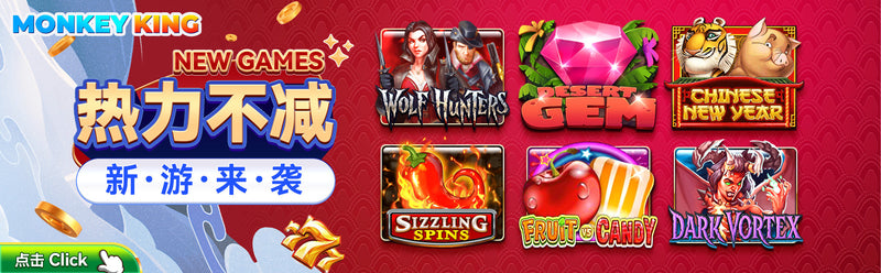Monkey King全新游戏热力上线，开启刺激新体验！