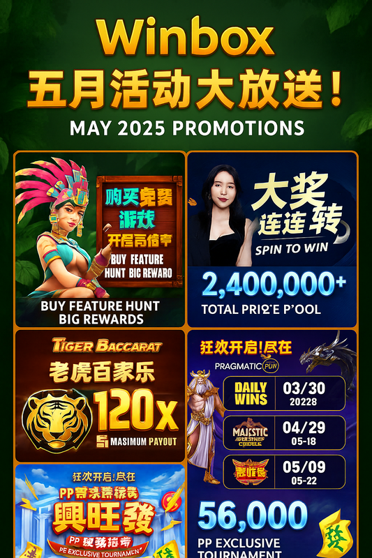 Winbox 五月活动大放送！2025 年精彩不停