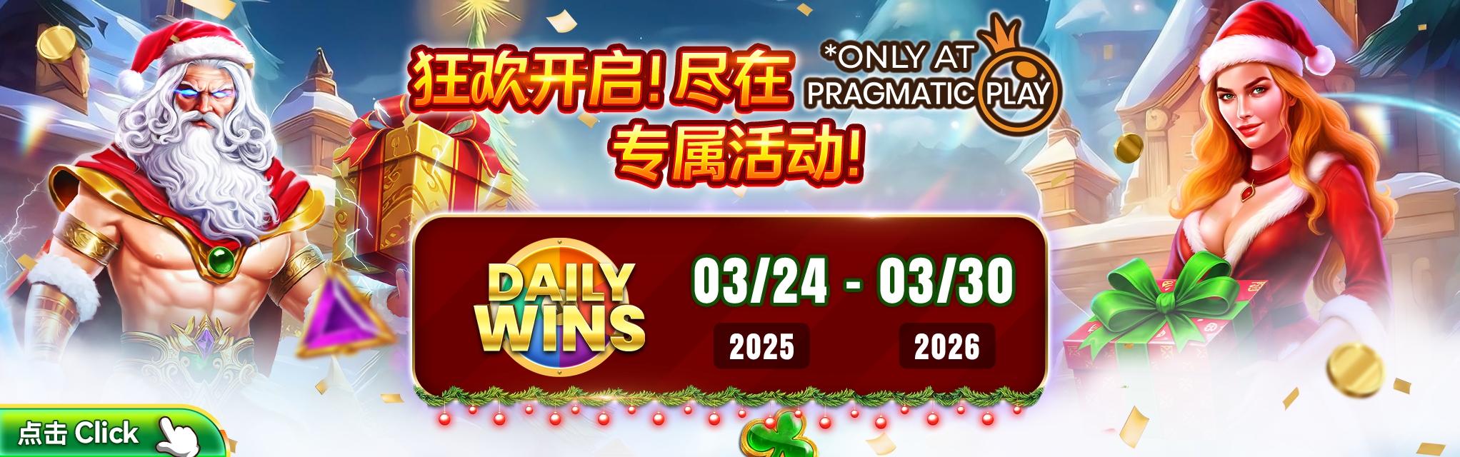 Pragmatic Play Daily Wins Event – 24 March to 30 March 2025