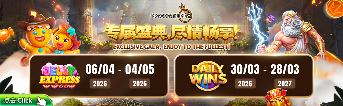 Pragmatic Play exclusive gala with Jelly Express and Daily Wins
