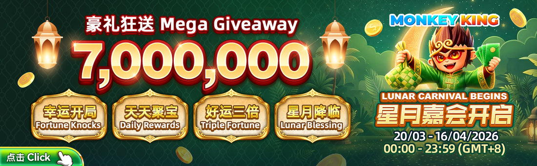 Monkey King mega giveaway promotion banner