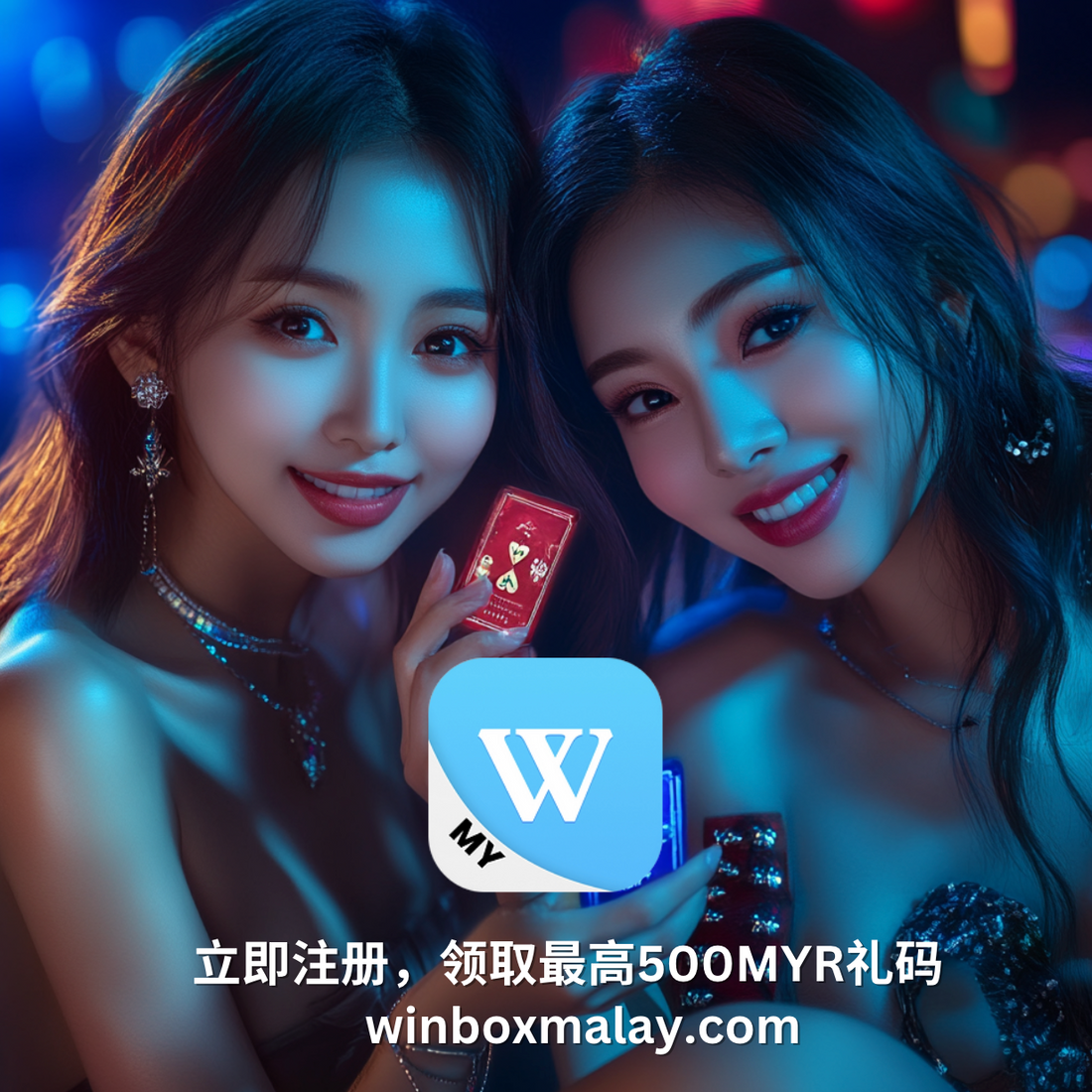 WINBOX推荐人是什么？一文介绍